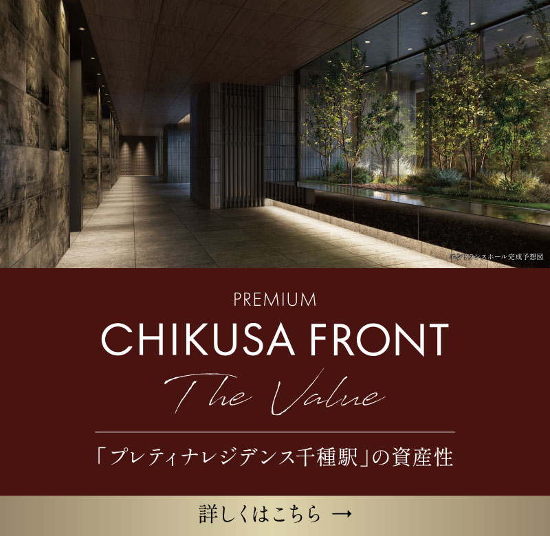 「プレティナレジデンス千種駅」の資産性