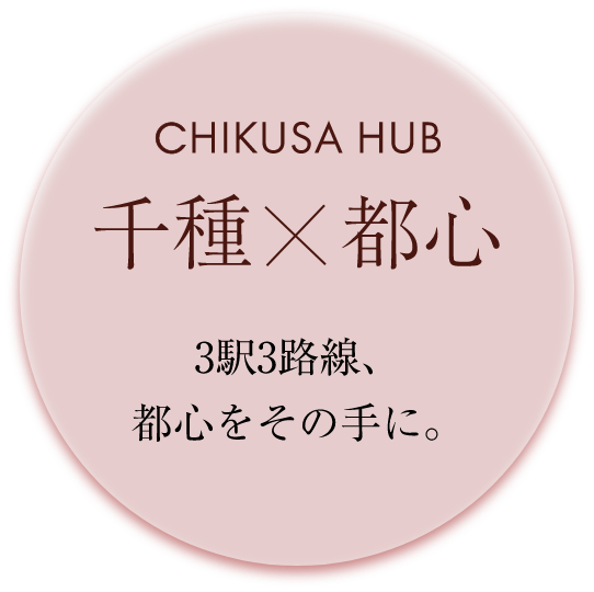CHIKUSA HUB 千種×都心